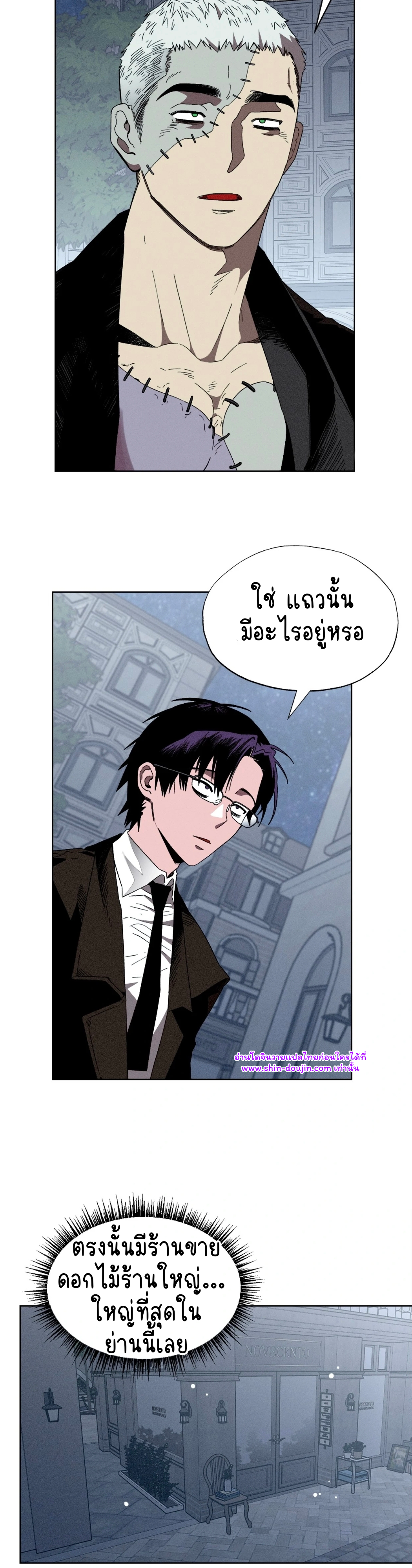 Dr. V and His Three Lovers EP 5